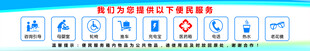 便民服务中心