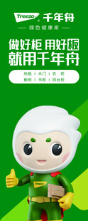 板材海报
