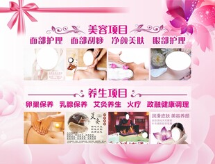 美容护肤项目宣传海报