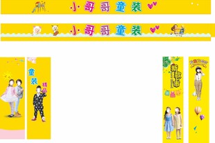 卡通人物形象展示模板