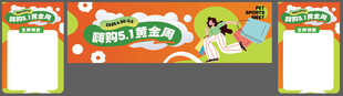 五一超市吊旗