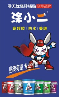 涂小二 卡通兔LOGO