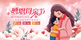 感恩母亲节温馨母女情