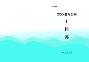清新风格工作簿封面设计