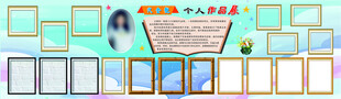 个人作品展