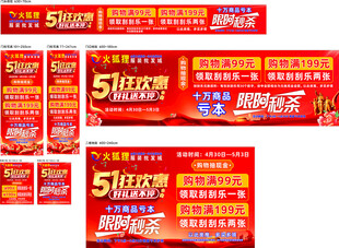 五一狂欢惠