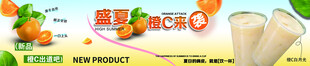 盛夏橙C来