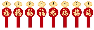 福字号码装饰摆件