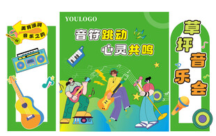 音乐培训   音乐节美陈   