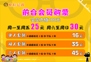 会员返现购物优惠活动