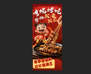 美味串串香 开启欢乐食光