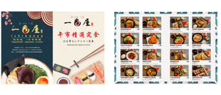 菜单