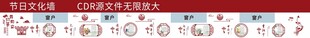 节日文化