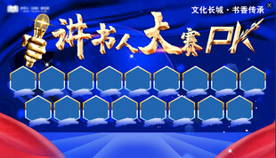 演讲台背景设计效果图
