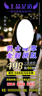 足浴展架