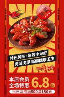 麻辣小龙虾