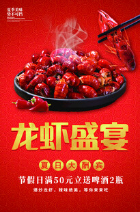 麻辣小龙虾