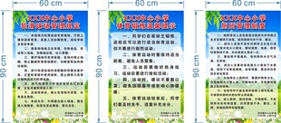 管理规定 