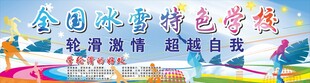 轮滑激情  超越自我