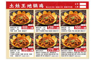 土灶王炖锅菜品展示