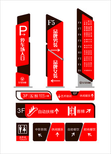停车场导视系统设计方案