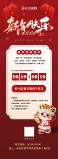 新年促销海报