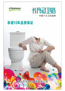 卡丹尼卫浴