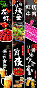 龙虾啤酒烤肉