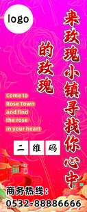 玫瑰小镇