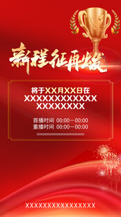 朋友圈海报