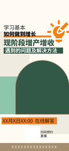 朋友圈海报