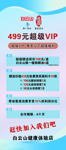白云山展架