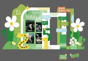 五一51劳动节美陈4s布置