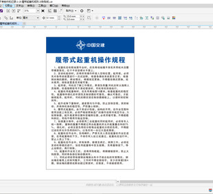 某研究院招聘启事页面