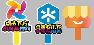 小房子 小风车
