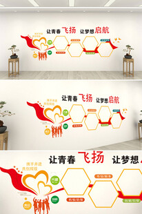 携手并进企业文化墙