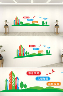 尊老爱幼文明和谐