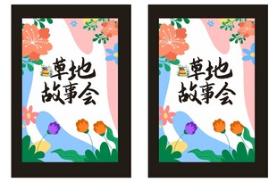 春天花背景