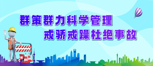 安全围挡
