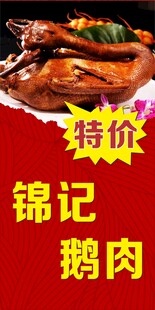 美味鹅肉
