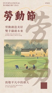 五一劳动节红色底图海报易拉宝