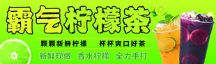 柠檬茶