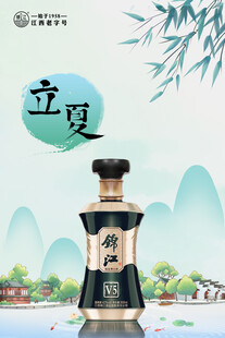 立夏