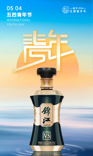 54青年节