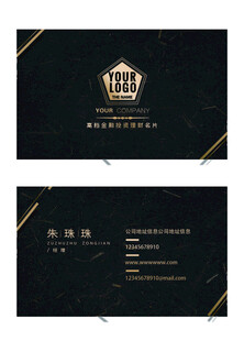 黑金奢华商务名片设计