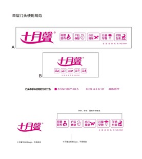 十月馨门头
