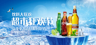 饮料