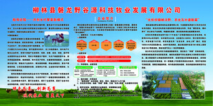 农业科技宣传海报