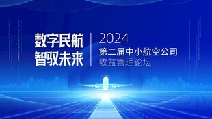 科技会议背景
