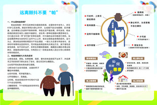 远离颤抖不要帕